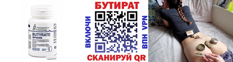 БУТИРАТ бутандиол  Верхняя Пышма 