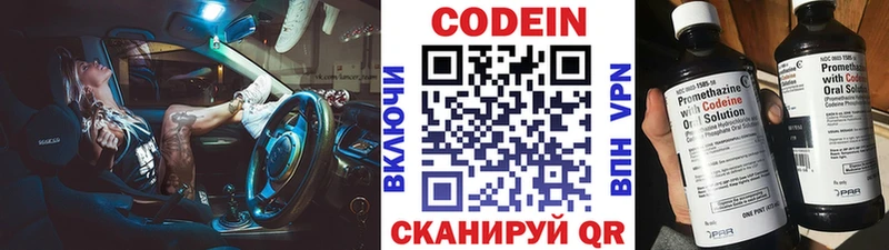 магазин продажи   Верхняя Пышма  omg как зайти  Кодеиновый сироп Lean напиток Lean (лин) 